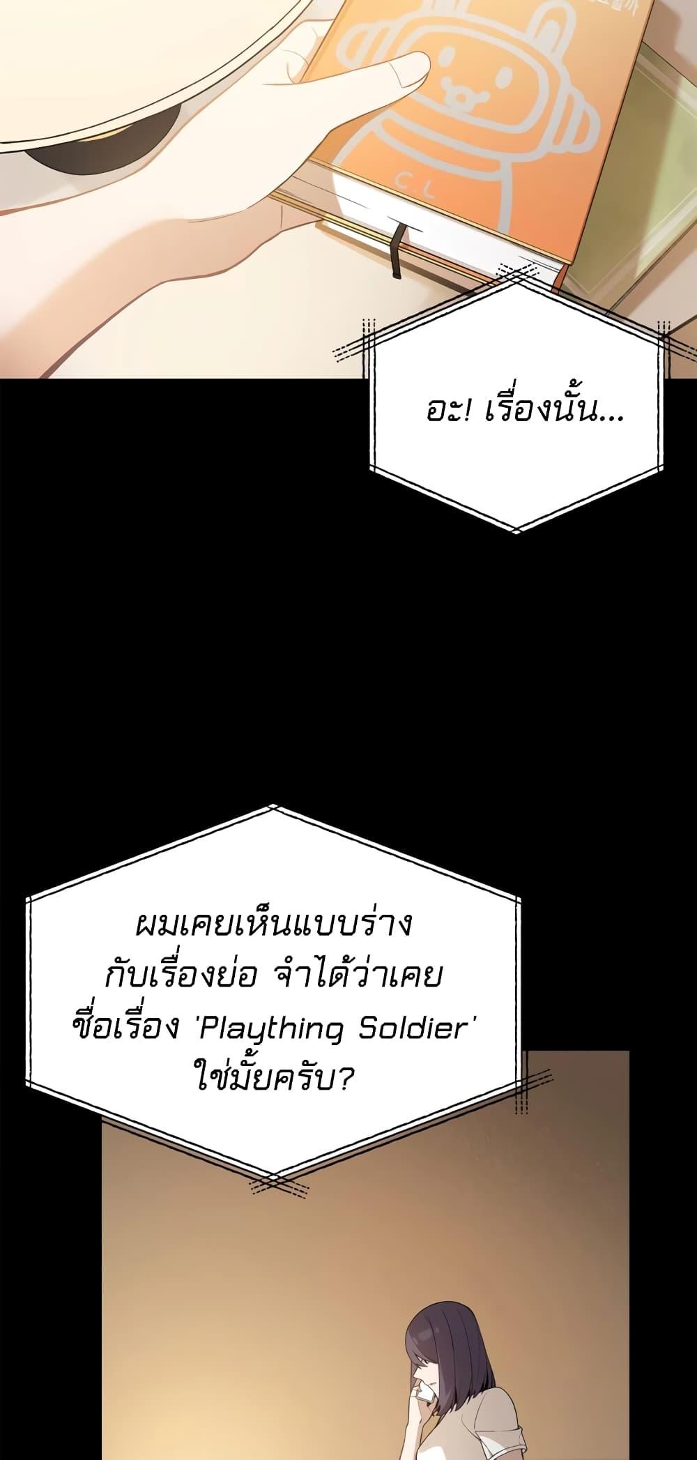 The Screen-Writer with a spoiler Cheat ตอนที่ 8 40