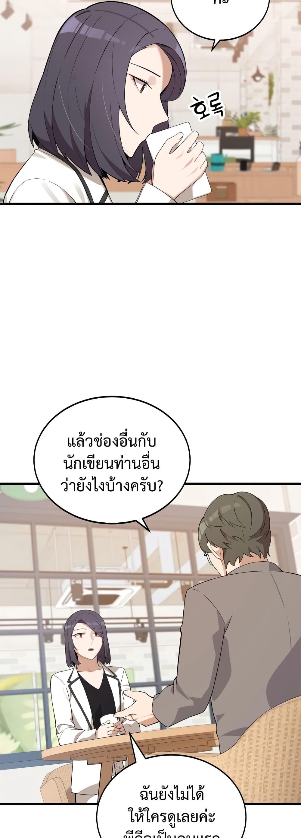 The Screen-Writer with a spoiler Cheat ตอนที่ 3 41