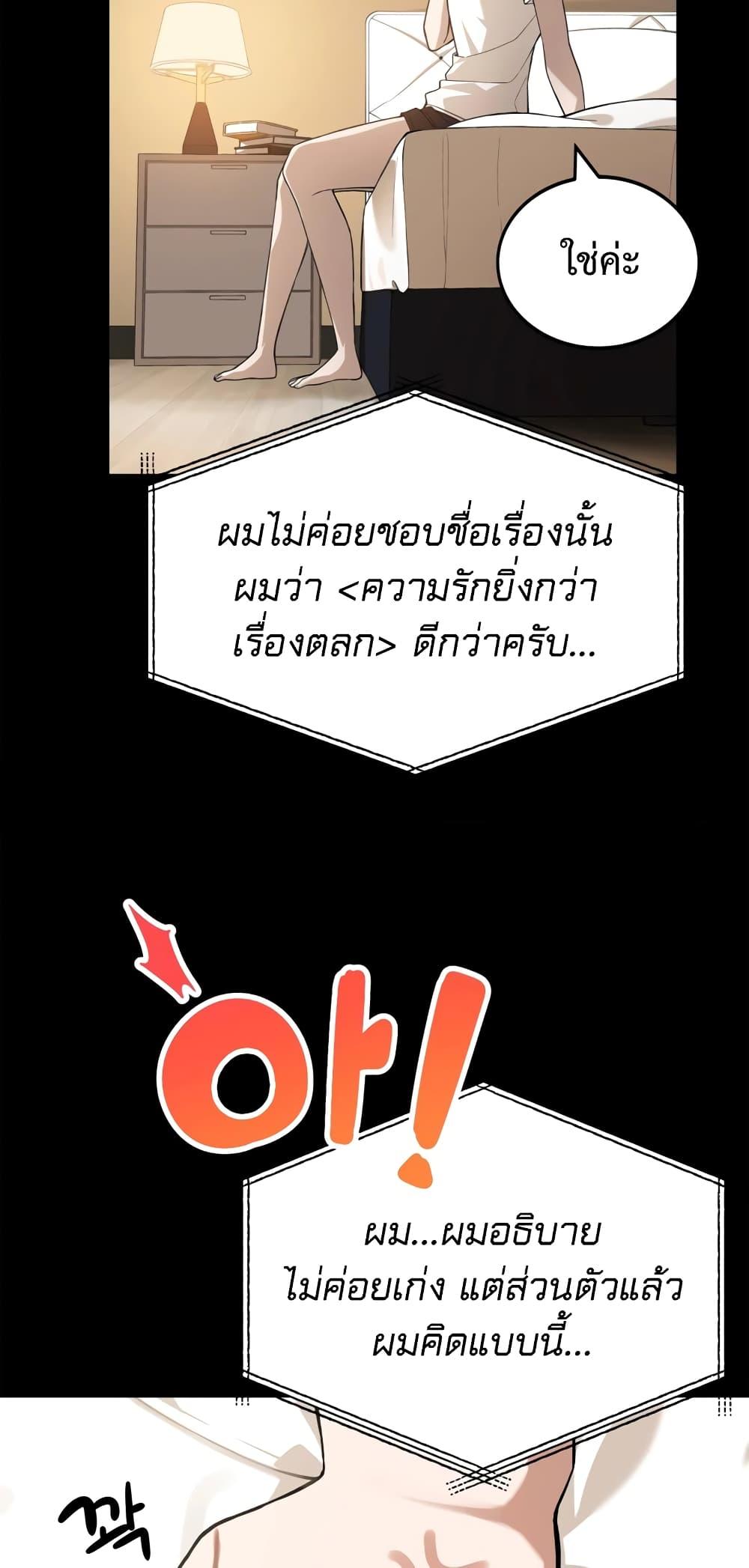The Screen-Writer with a spoiler Cheat ตอนที่ 8 41