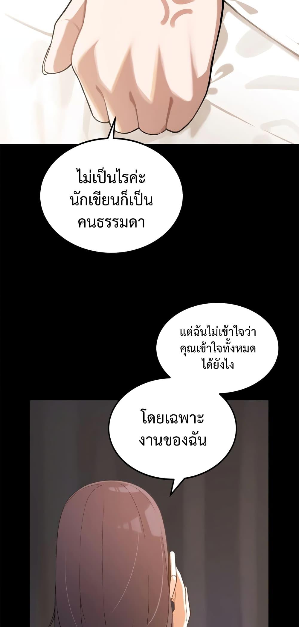 The Screen-Writer with a spoiler Cheat ตอนที่ 8 42