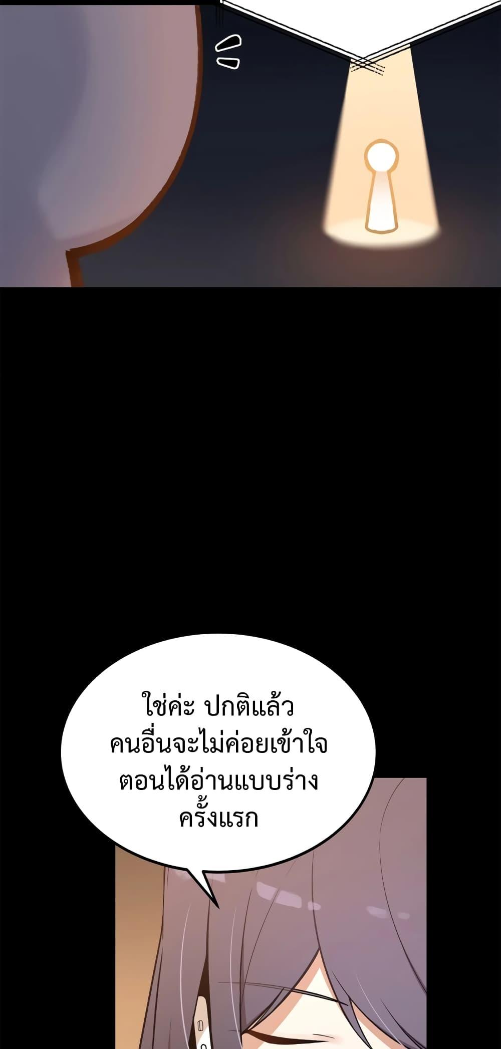The Screen-Writer with a spoiler Cheat ตอนที่ 8 45