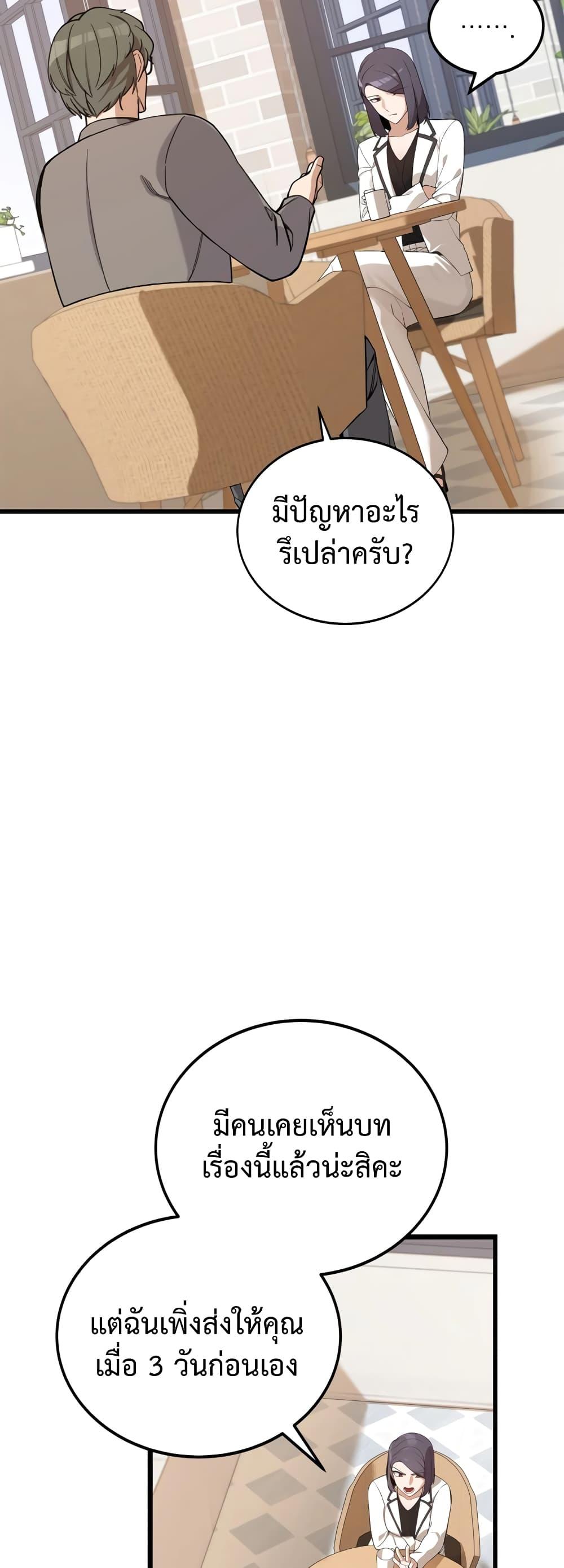 The Screen-Writer with a spoiler Cheat ตอนที่ 3 46