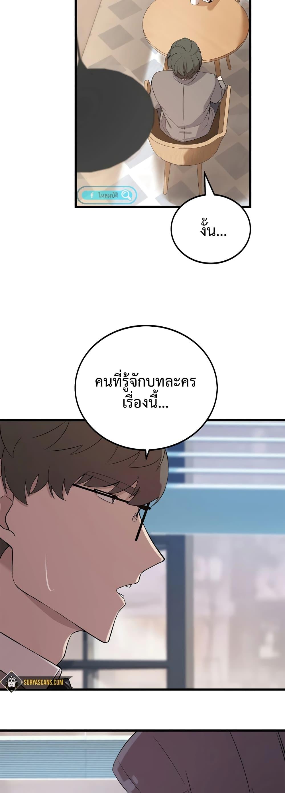 The Screen-Writer with a spoiler Cheat ตอนที่ 3 47