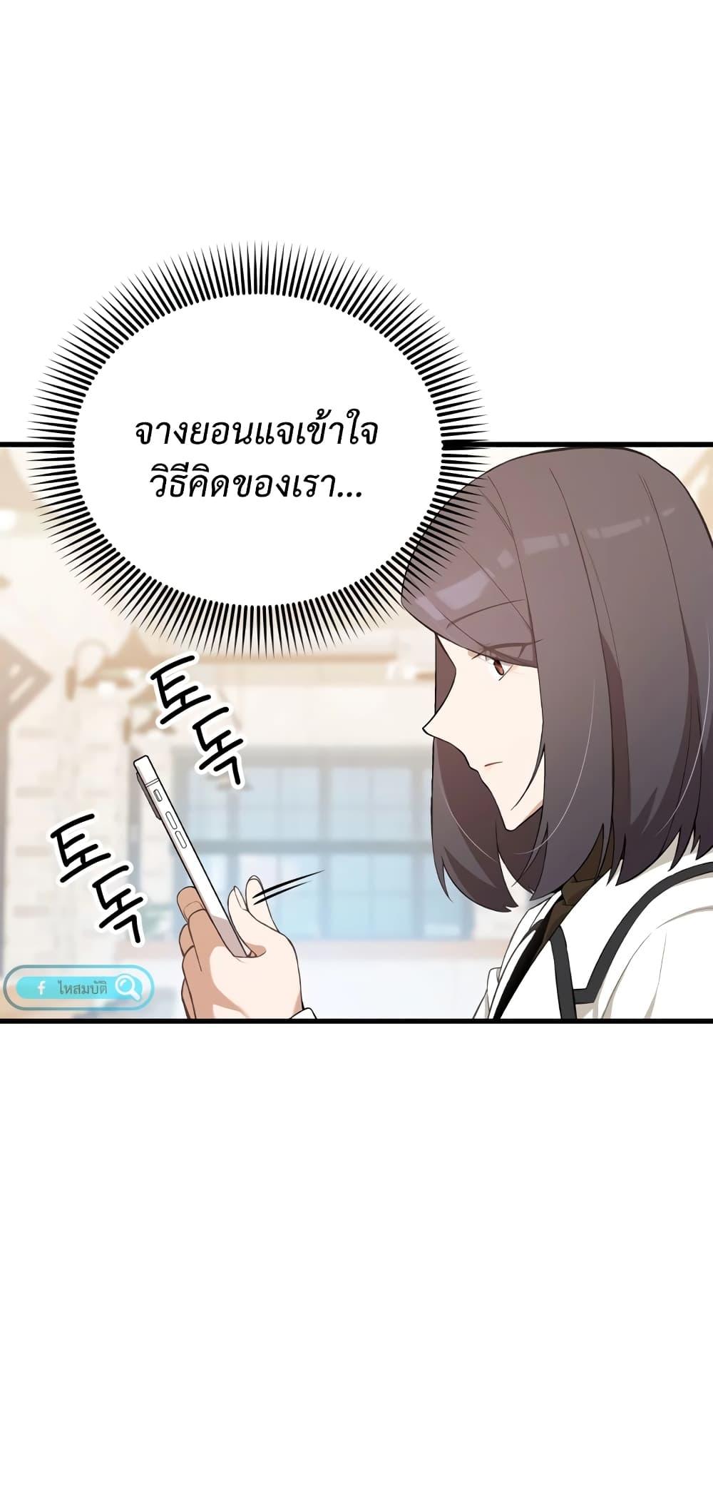 The Screen-Writer with a spoiler Cheat ตอนที่ 8 47