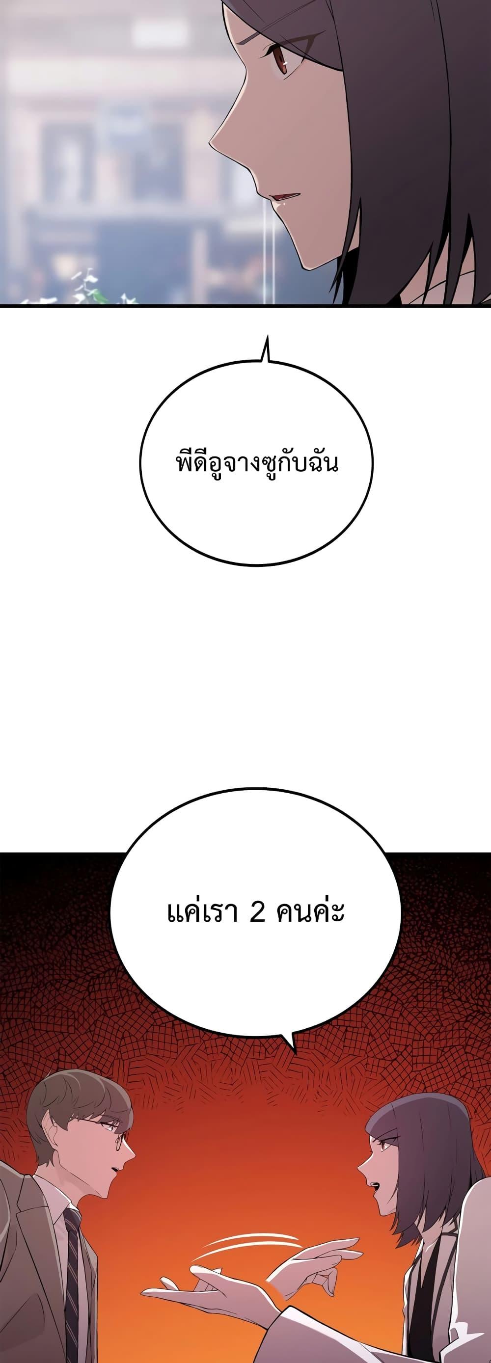 The Screen-Writer with a spoiler Cheat ตอนที่ 3 48