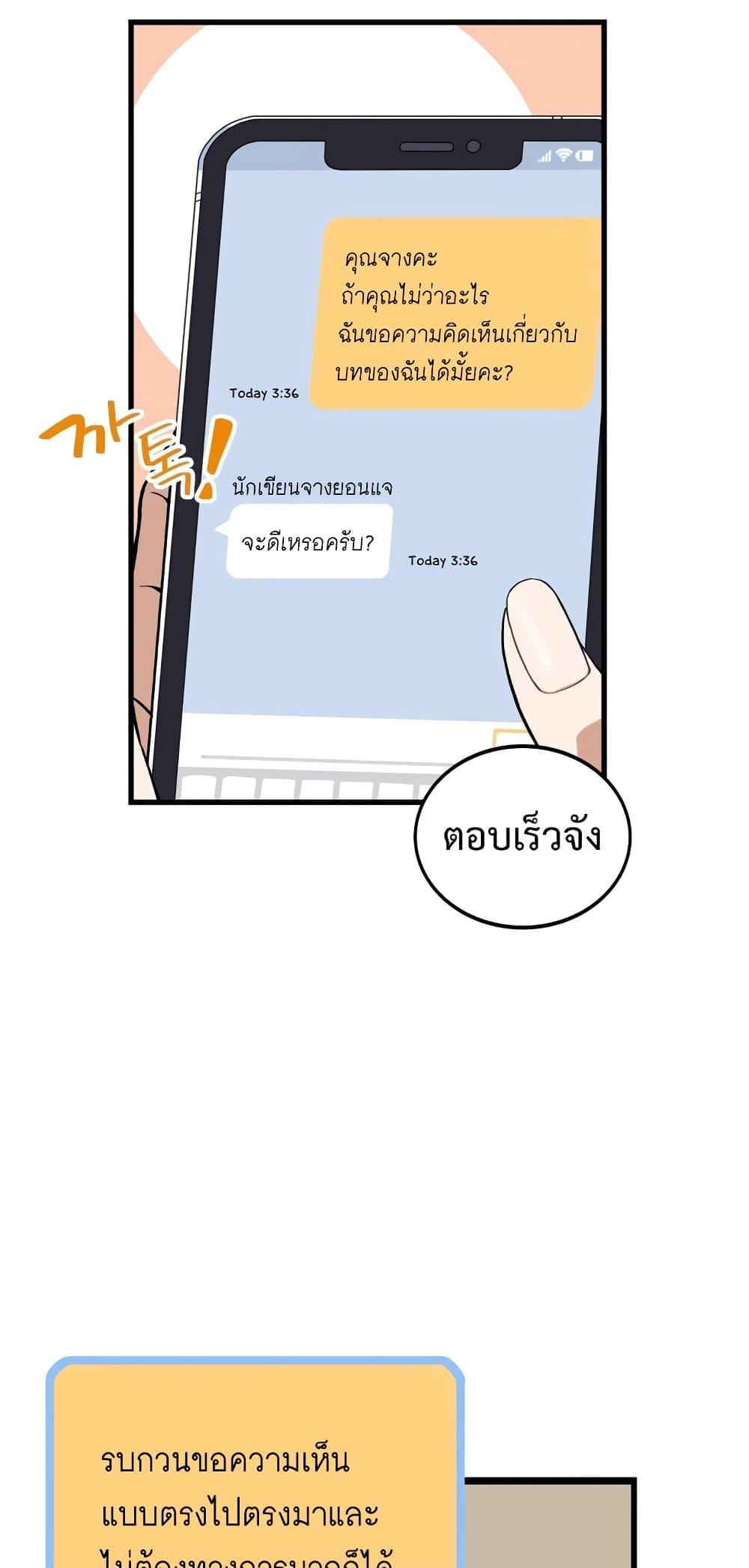 The Screen-Writer with a spoiler Cheat ตอนที่ 8 48
