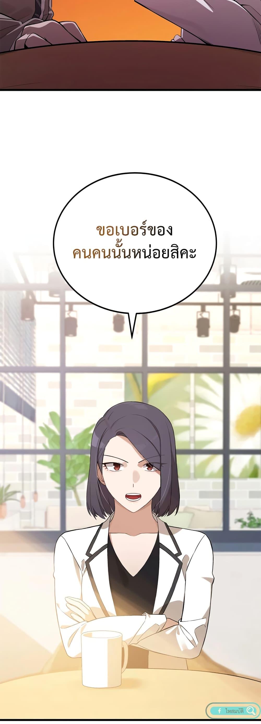 The Screen-Writer with a spoiler Cheat ตอนที่ 3 49