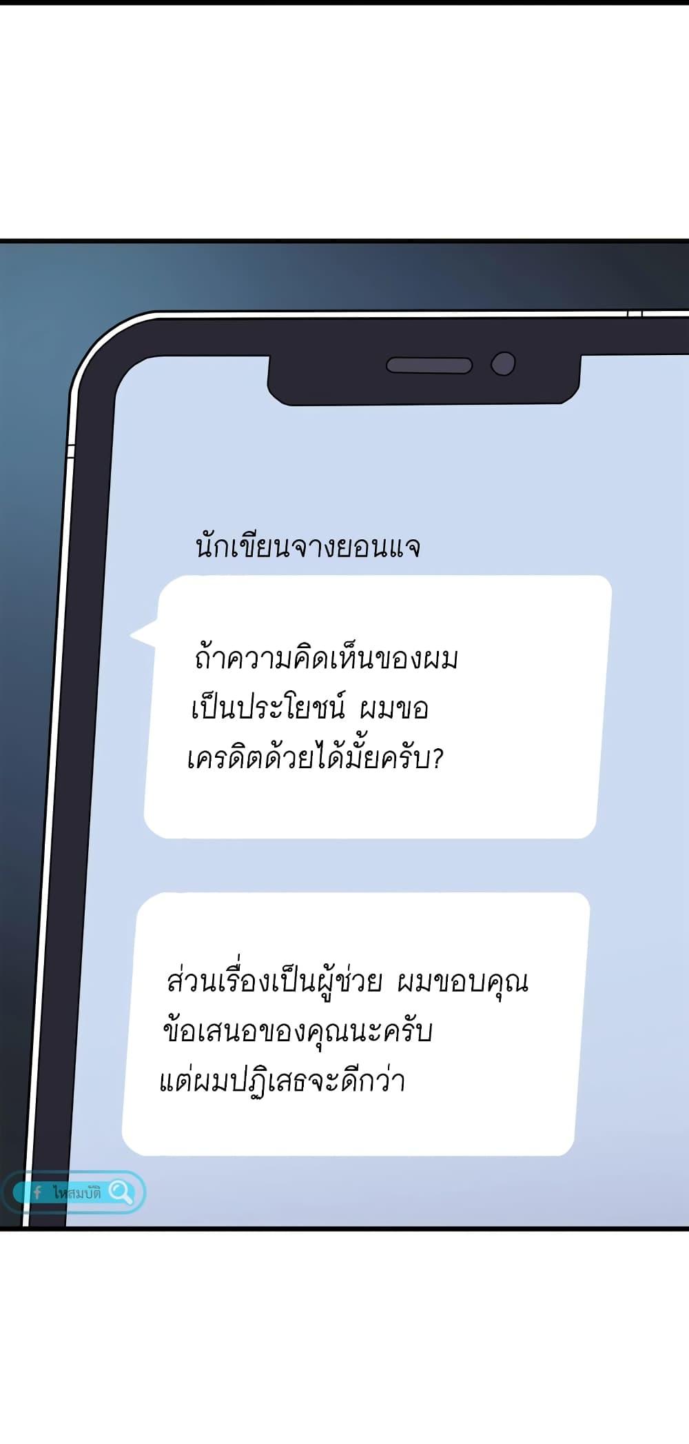The Screen-Writer with a spoiler Cheat ตอนที่ 8 50