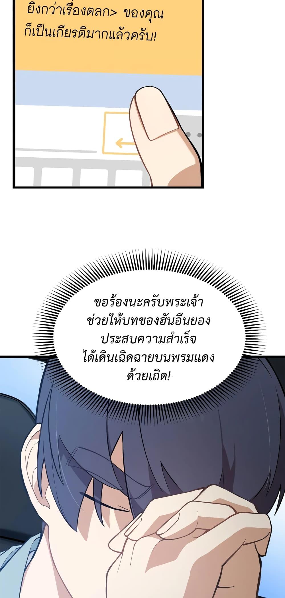 The Screen-Writer with a spoiler Cheat ตอนที่ 8 53