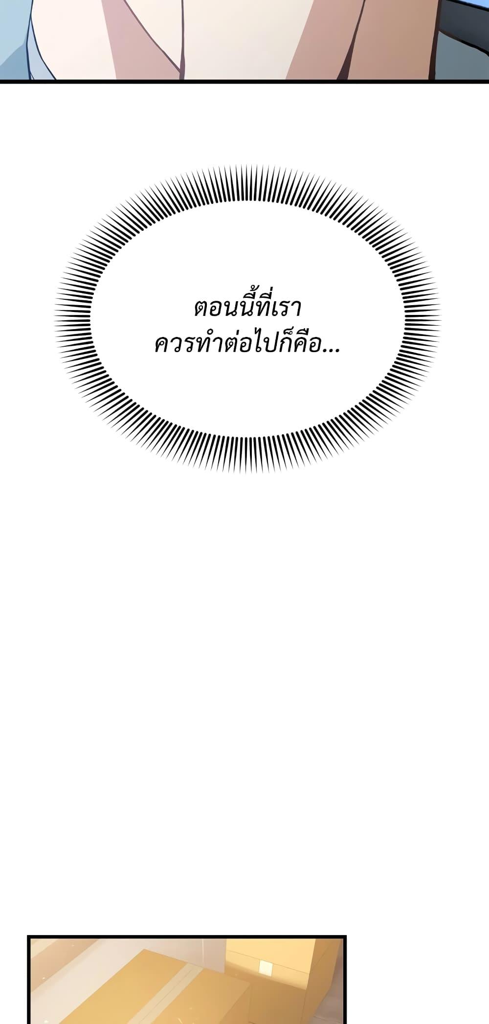 The Screen-Writer with a spoiler Cheat ตอนที่ 8 54