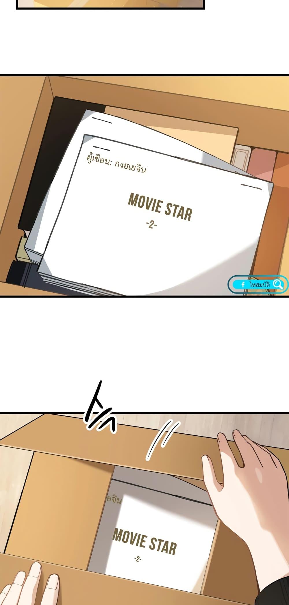 The Screen-Writer with a spoiler Cheat ตอนที่ 8 55