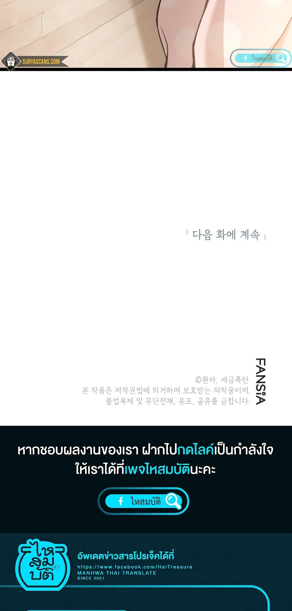 The Screen-Writer with a spoiler Cheat ตอนที่ 8 59