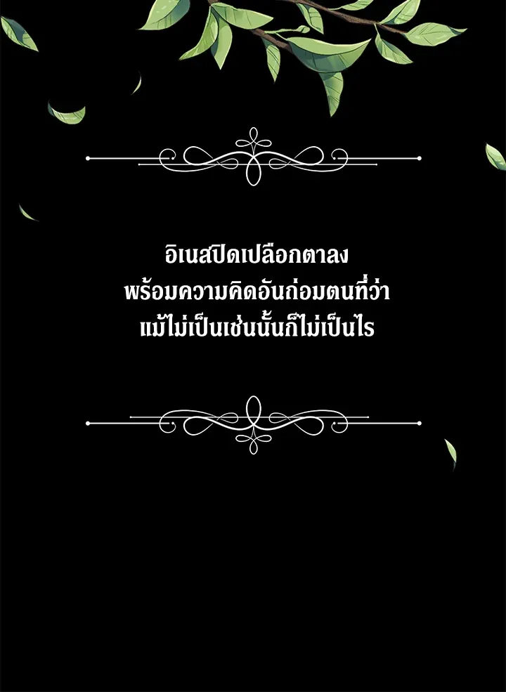 The Broken Ring – This Marriage Will Fail Anyway ตอนที่ 9 100