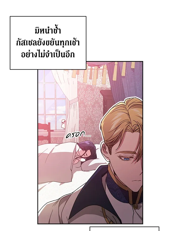 The Broken Ring – This Marriage Will Fail Anyway ตอนที่ 22 10