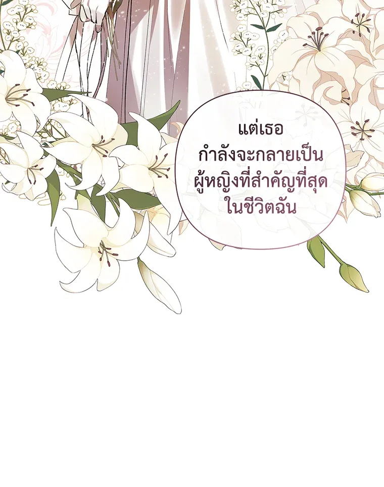 The Broken Ring – This Marriage Will Fail Anyway ตอนที่ 14 100