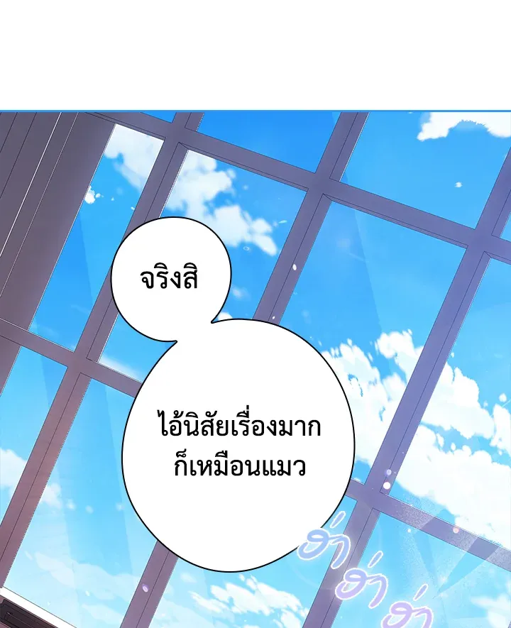 The Broken Ring – This Marriage Will Fail Anyway ตอนที่ 27 100