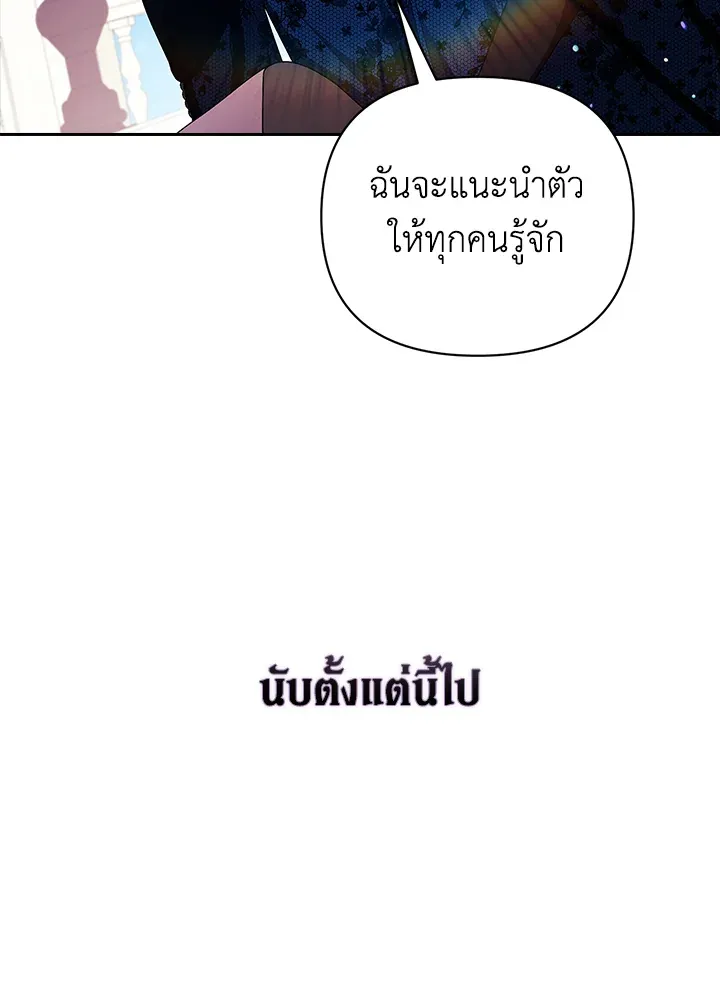 The Broken Ring – This Marriage Will Fail Anyway ตอนที่ 24 100