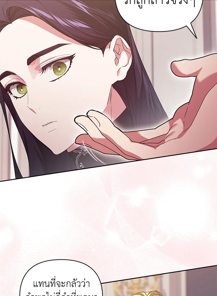 The Broken Ring – This Marriage Will Fail Anyway ตอนที่ 18 100