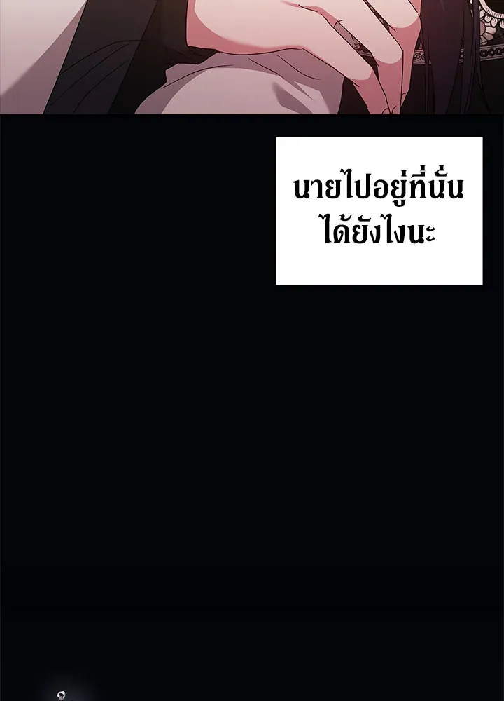 The Broken Ring – This Marriage Will Fail Anyway ตอนที่ 19 101