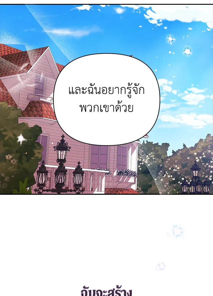 The Broken Ring – This Marriage Will Fail Anyway ตอนที่ 24 101