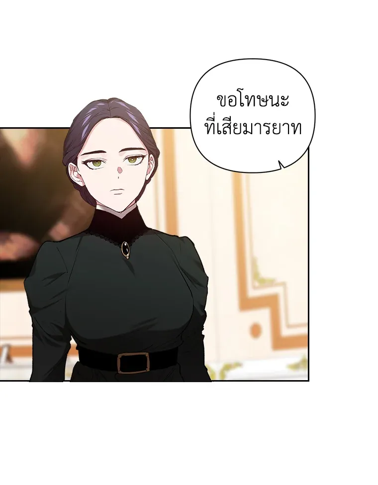 The Broken Ring – This Marriage Will Fail Anyway ตอนที่ 14 101