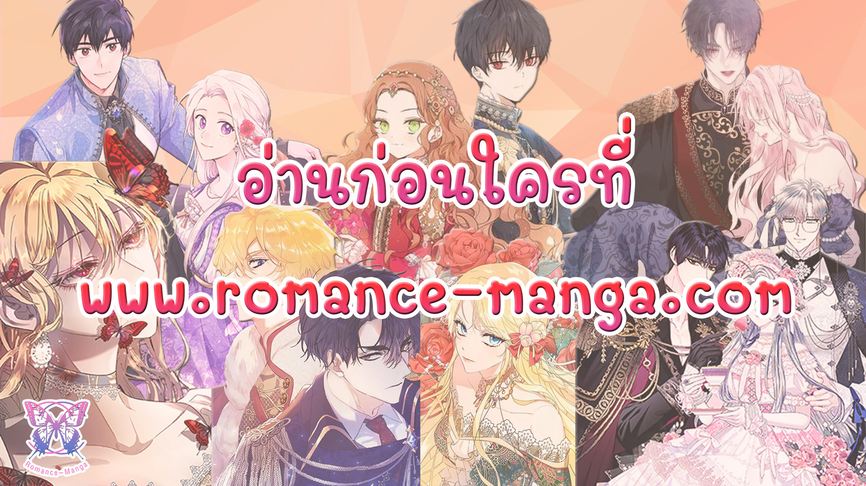 The Broken Ring – This Marriage Will Fail Anyway ตอนที่ 33 102