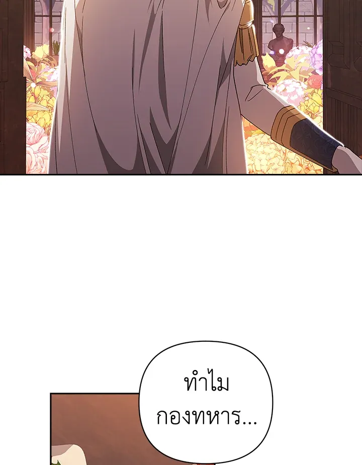 The Broken Ring – This Marriage Will Fail Anyway ตอนที่ 21 102