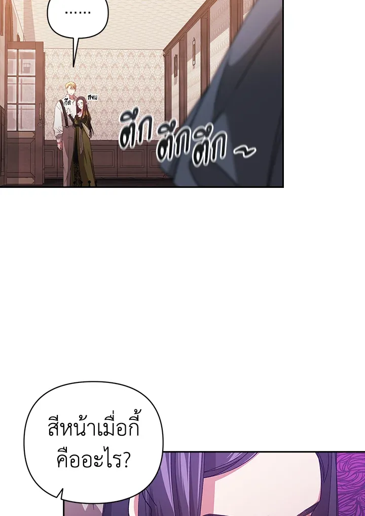 The Broken Ring – This Marriage Will Fail Anyway ตอนที่ 22 102