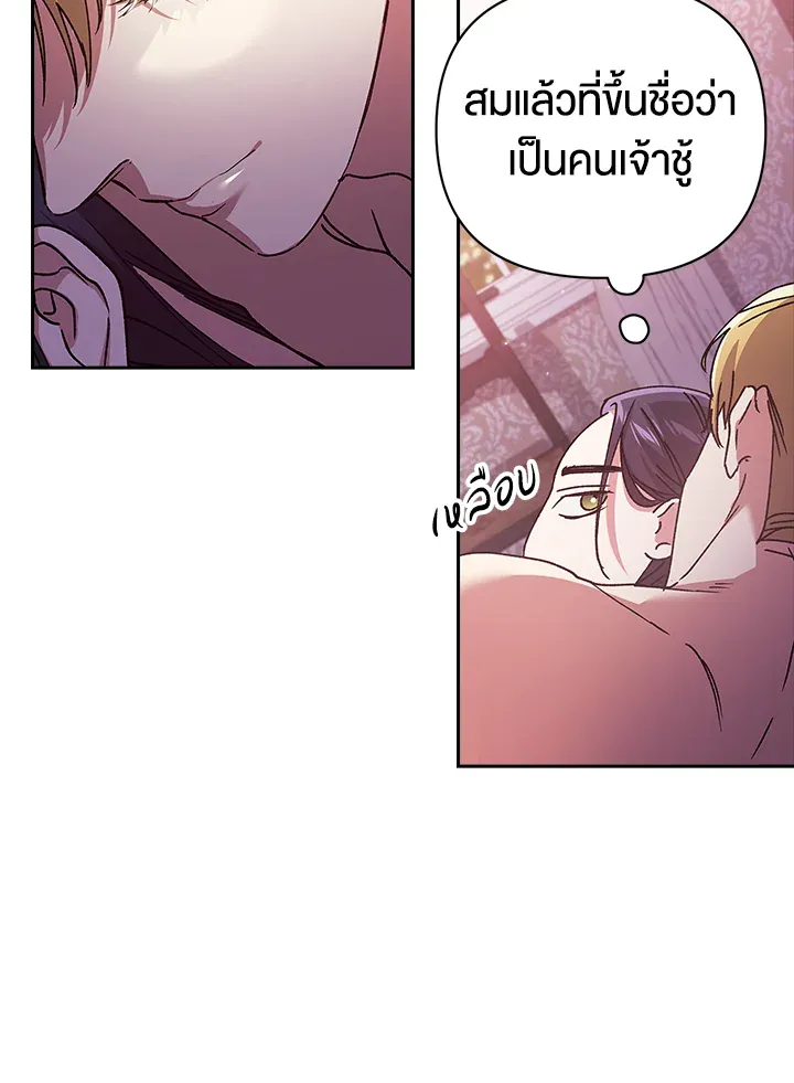 The Broken Ring – This Marriage Will Fail Anyway ตอนที่ 21 10