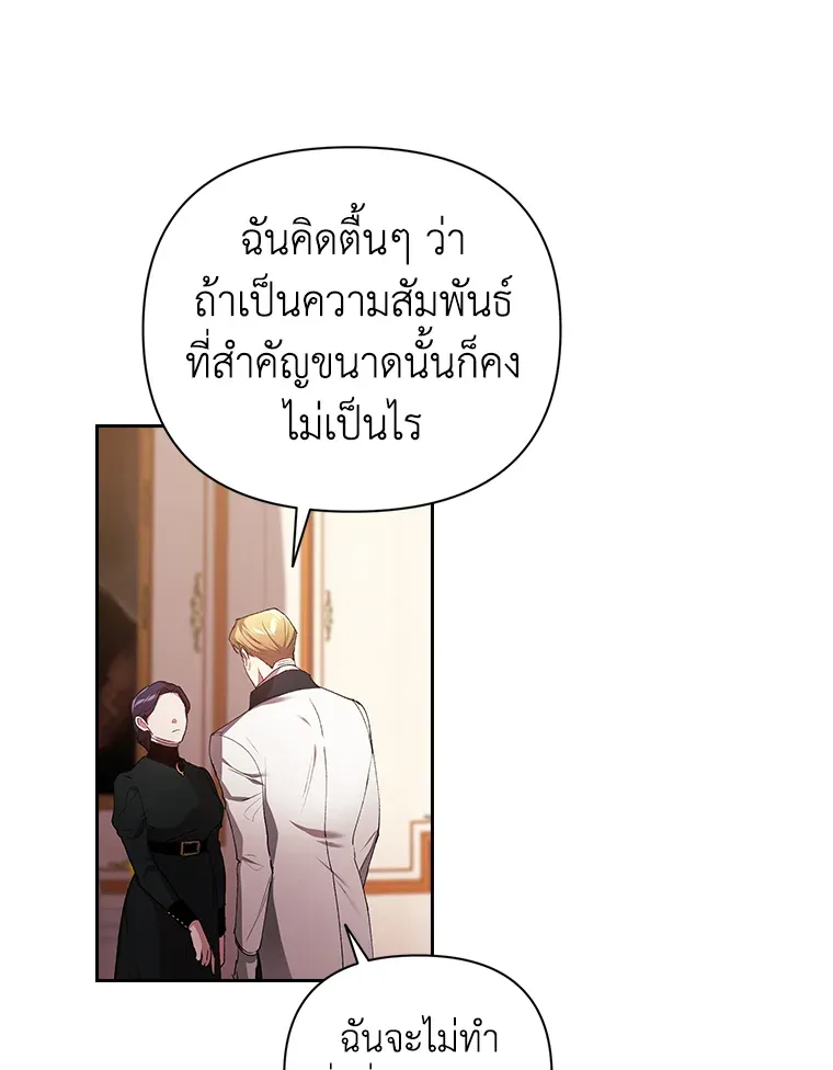 The Broken Ring – This Marriage Will Fail Anyway ตอนที่ 14 102