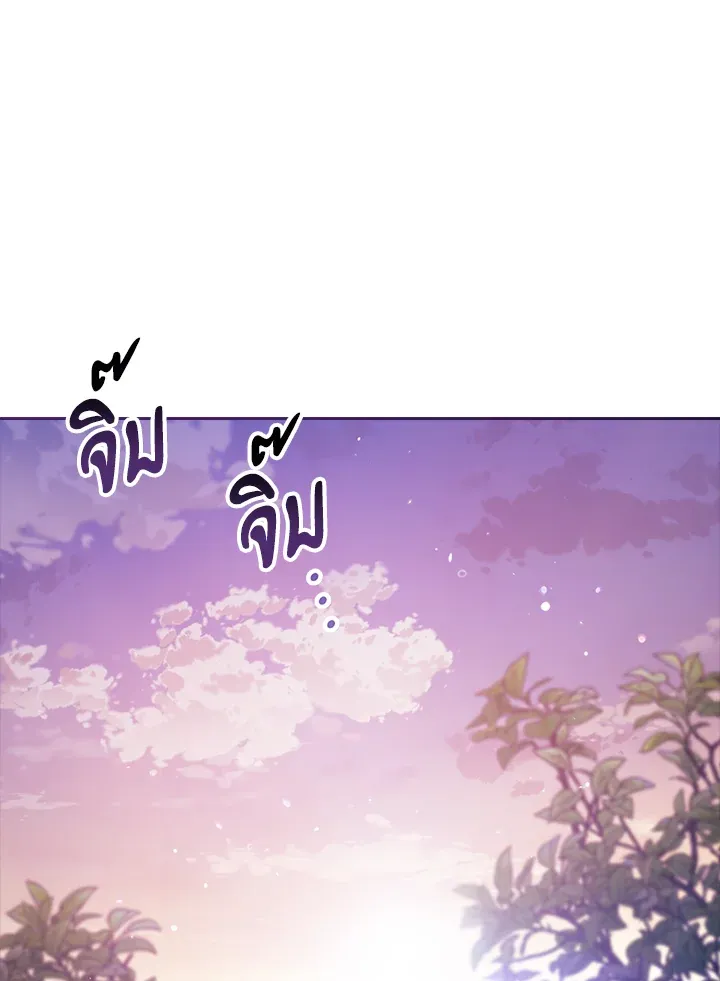 The Broken Ring – This Marriage Will Fail Anyway ตอนที่ 21 1