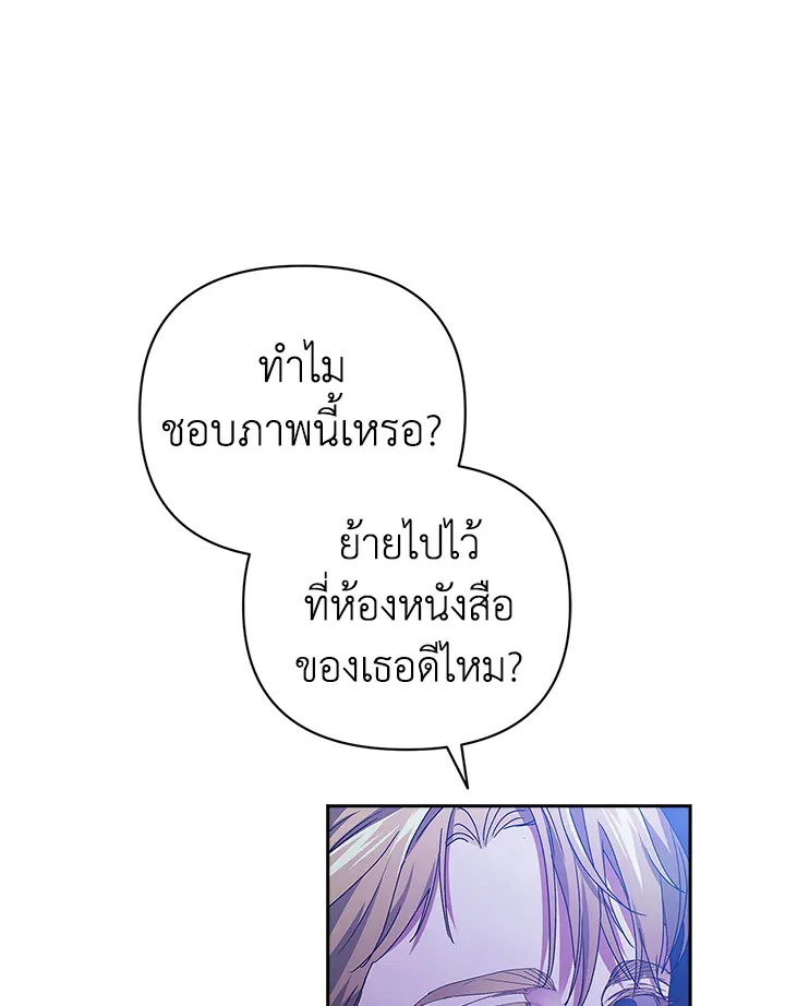 The Broken Ring – This Marriage Will Fail Anyway ตอนที่ 20 103