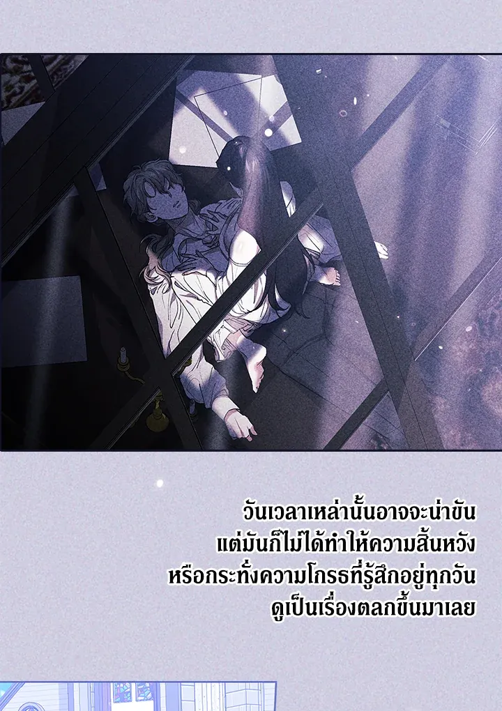 The Broken Ring – This Marriage Will Fail Anyway ตอนที่ 16 103