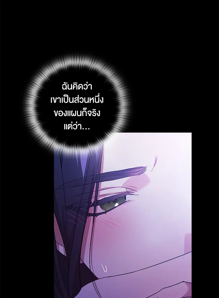 The Broken Ring – This Marriage Will Fail Anyway ตอนที่ 27 10