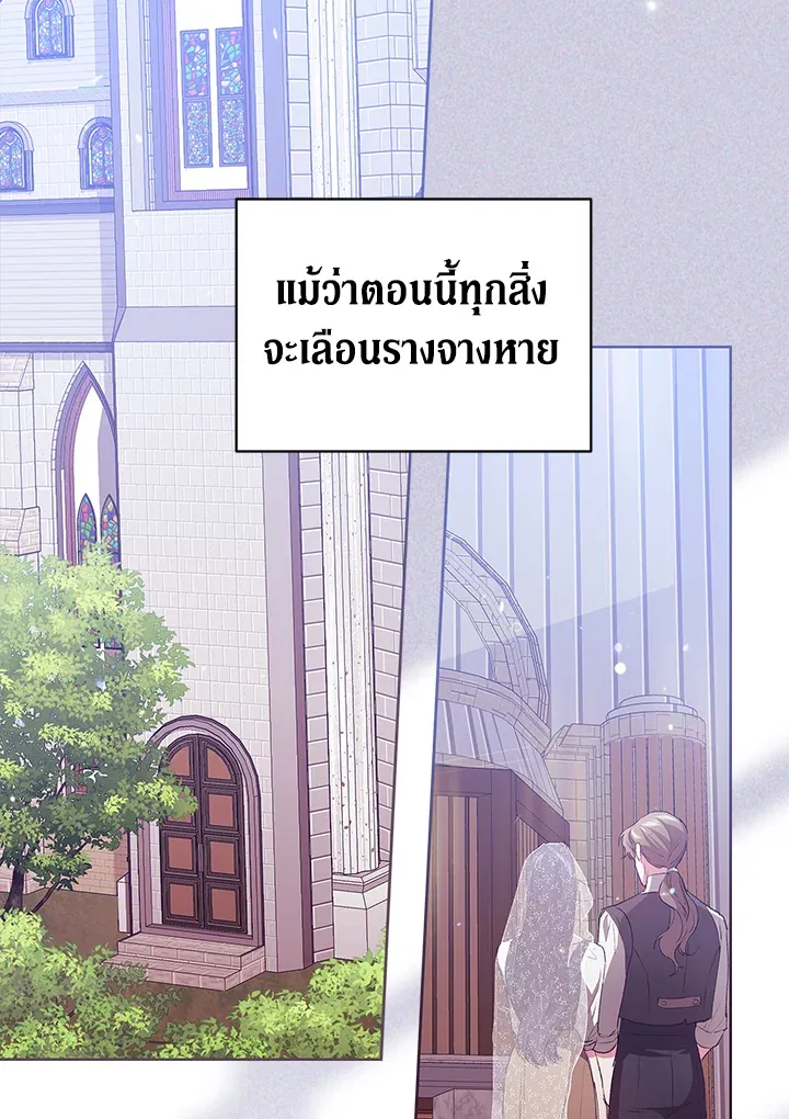 The Broken Ring – This Marriage Will Fail Anyway ตอนที่ 16 104