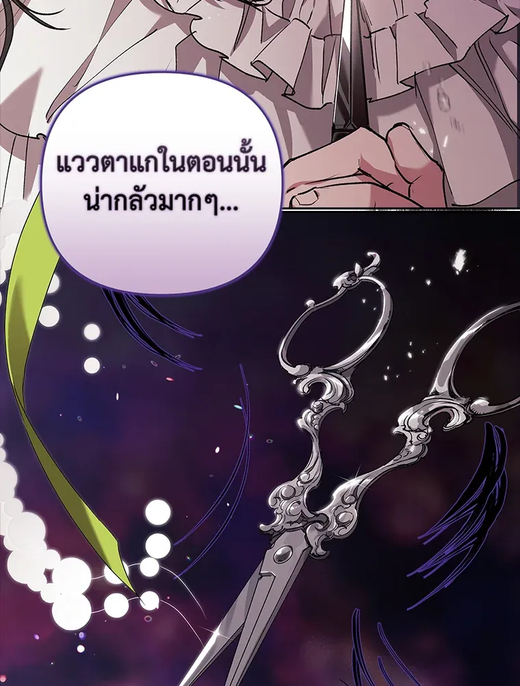 The Broken Ring – This Marriage Will Fail Anyway ตอนที่ 13 104