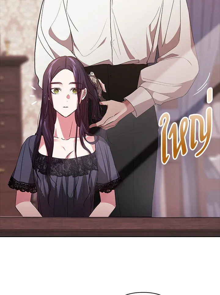The Broken Ring – This Marriage Will Fail Anyway ตอนที่ 23 104