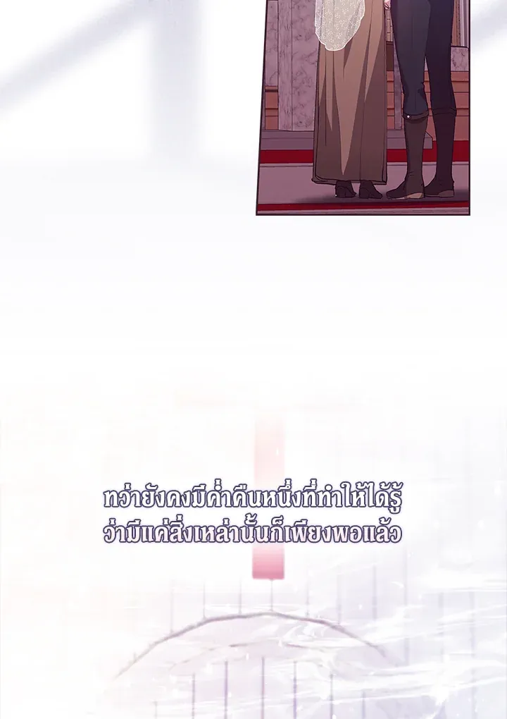 The Broken Ring – This Marriage Will Fail Anyway ตอนที่ 16 105