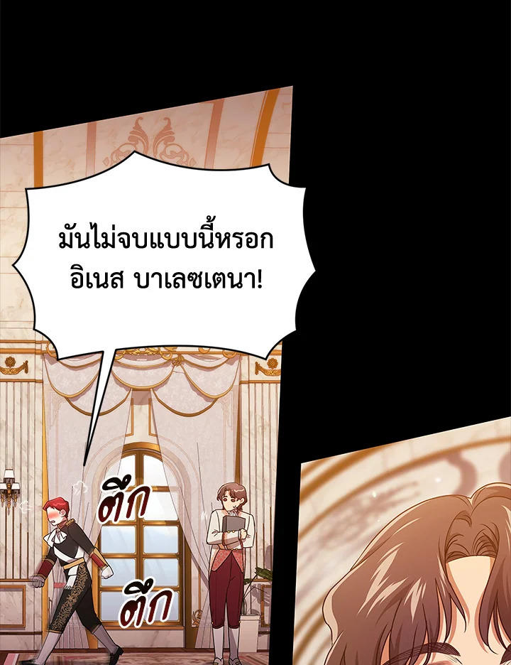 The Broken Ring – This Marriage Will Fail Anyway ตอนที่ 33 10