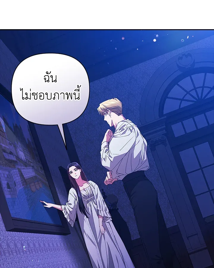 The Broken Ring – This Marriage Will Fail Anyway ตอนที่ 20 105
