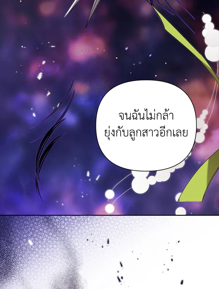 The Broken Ring – This Marriage Will Fail Anyway ตอนที่ 13 105