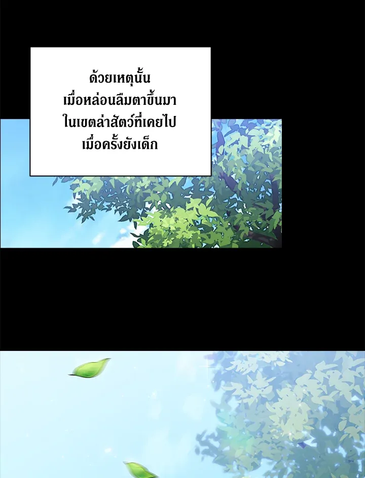 The Broken Ring – This Marriage Will Fail Anyway ตอนที่ 9 106