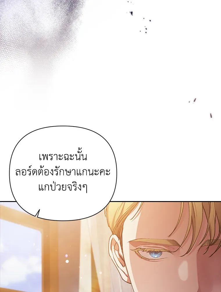The Broken Ring – This Marriage Will Fail Anyway ตอนที่ 13 106