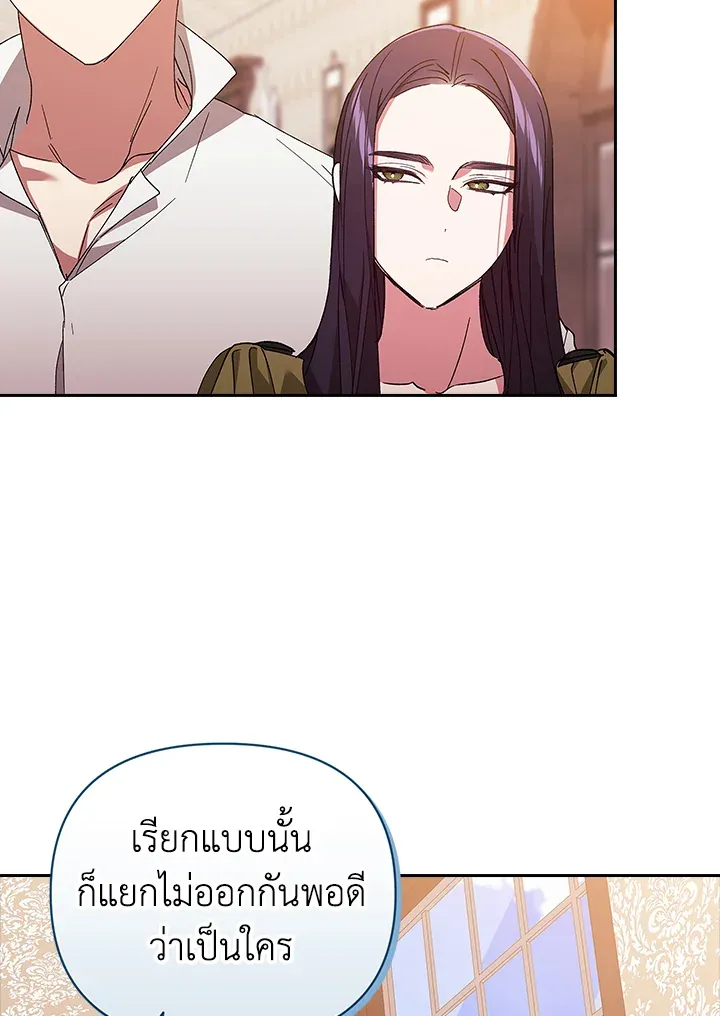 The Broken Ring – This Marriage Will Fail Anyway ตอนที่ 22 106