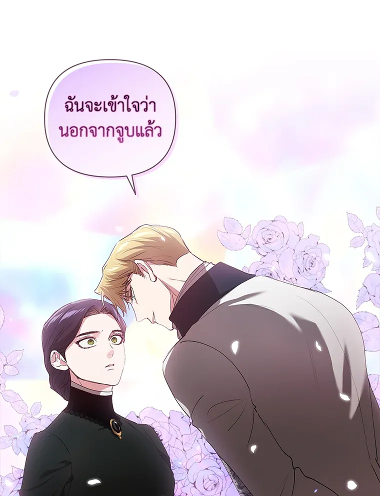 The Broken Ring – This Marriage Will Fail Anyway ตอนที่ 14 107