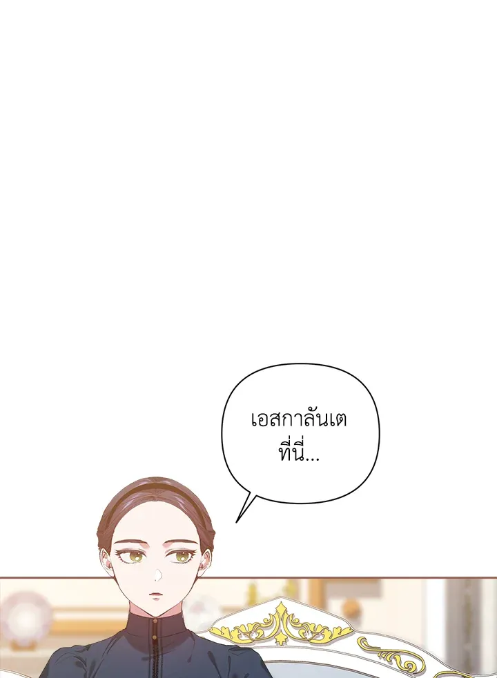 The Broken Ring – This Marriage Will Fail Anyway ตอนที่ 8 1