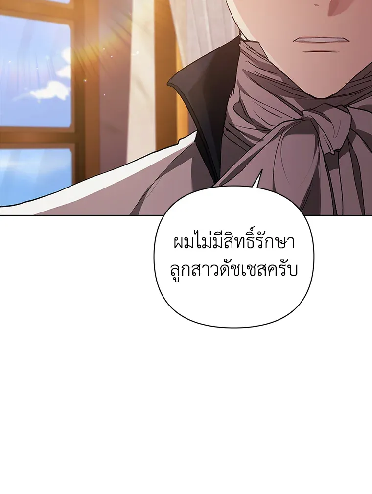 The Broken Ring – This Marriage Will Fail Anyway ตอนที่ 13 107