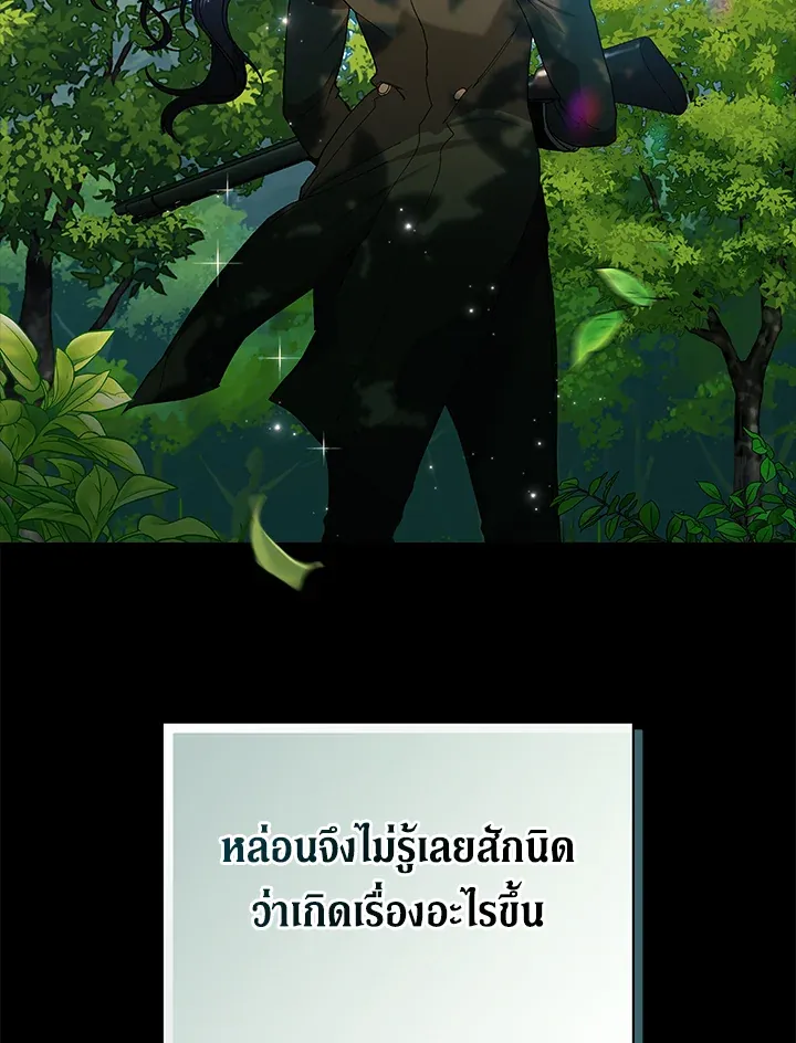 The Broken Ring – This Marriage Will Fail Anyway ตอนที่ 9 108