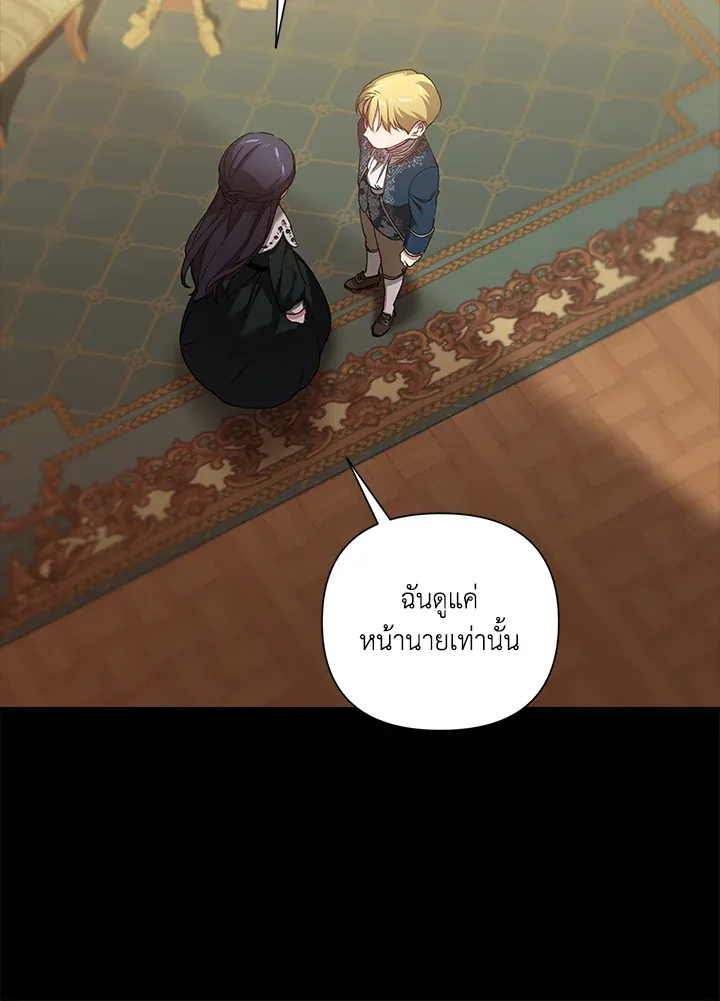 The Broken Ring – This Marriage Will Fail Anyway ตอนที่ 5 10