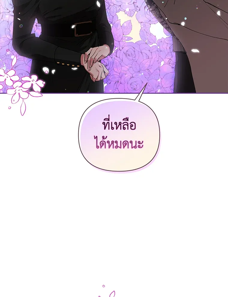 The Broken Ring – This Marriage Will Fail Anyway ตอนที่ 14 108